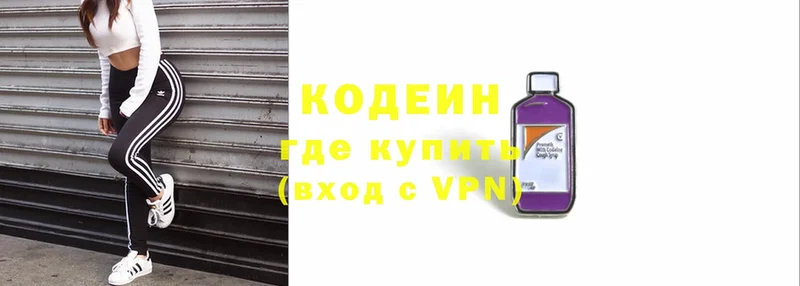 Кодеин Purple Drank  Рязань 